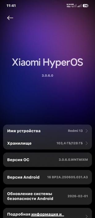 Redmi 13 в идеальном состоянии