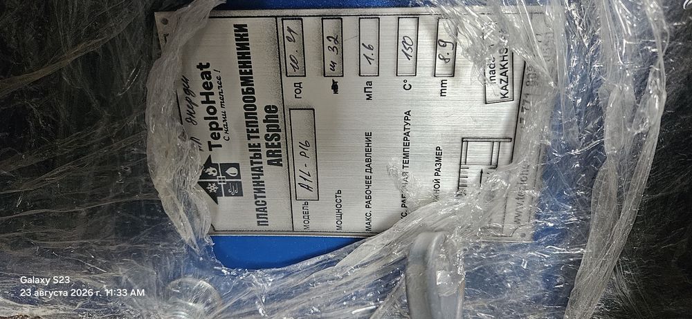 Продам новый теплообменник