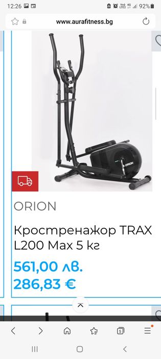 Кростренажор Orion L 200