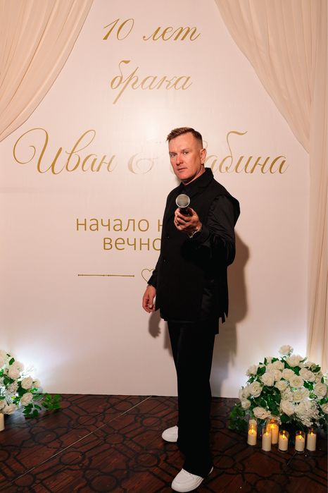 Ведущий мероприятий, тамада
