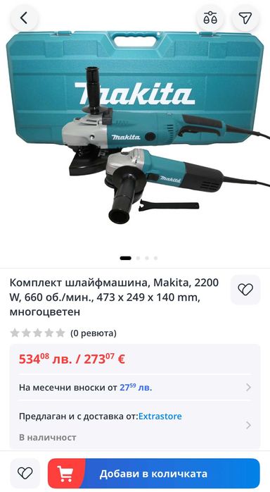 Makita GA9020R + Makita GA5030R - Голям и малък ъглошлайф