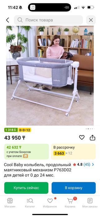 Продам кроватку люльку