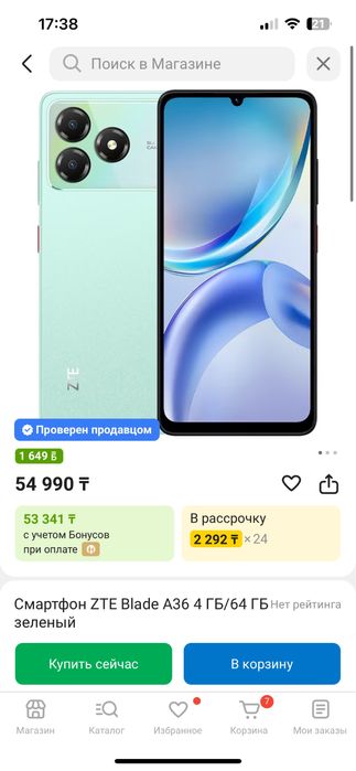 ZTE Blade A36 новый