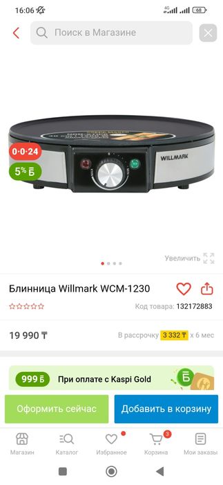 Продам блинницу новую в упаковке