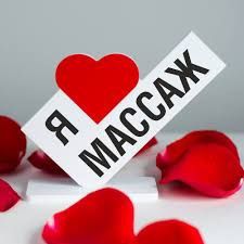 Антицеллюлитный массаж