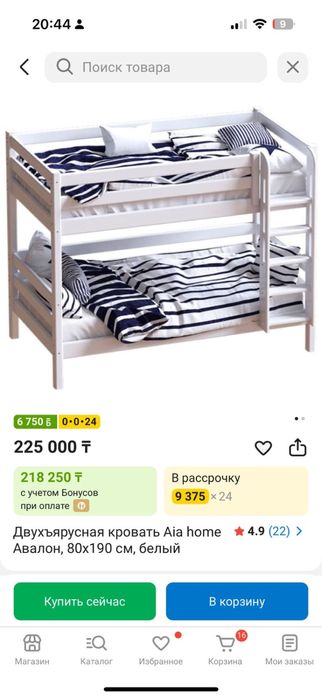 Кровать детская