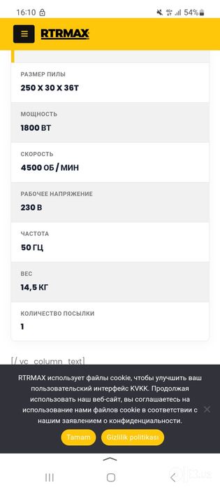 тарсовка сотилади