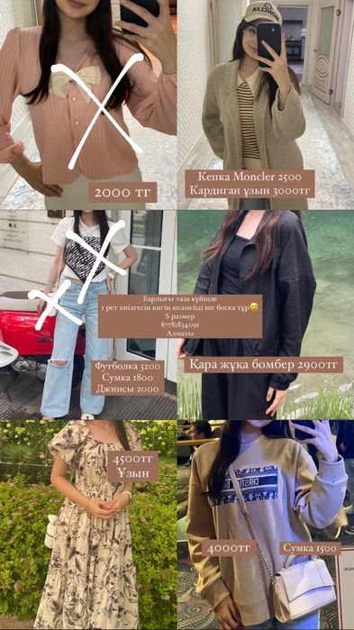 1 2 рет киілген киімдер таза