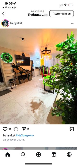 Баня «Лев» центр, уличный бассейн