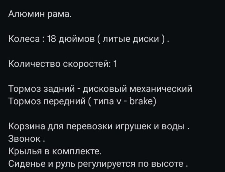 Продам велосипед