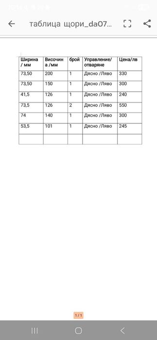 НОВИ Дървени щори с ширит, черни, 50мм