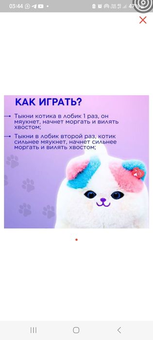 Интерактивная кошка и собачка