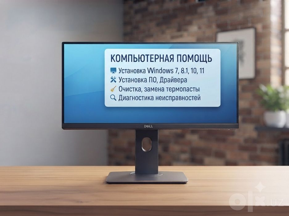 Ремонт компьютеров
