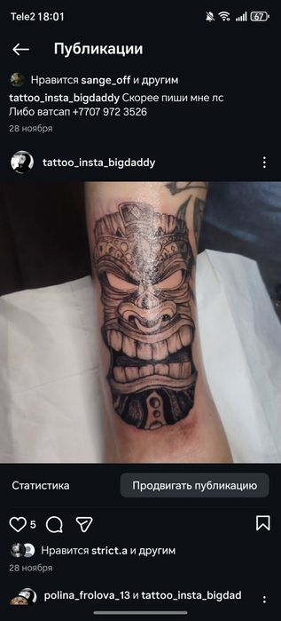 Тату от 5000 тенге
