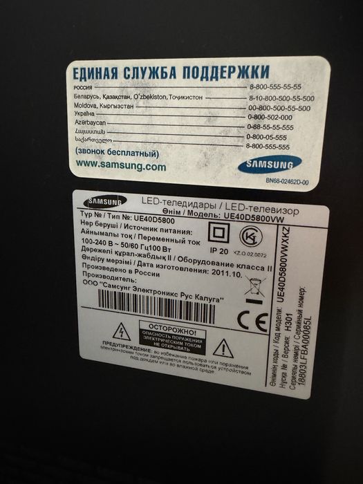 Телевизор Samsung