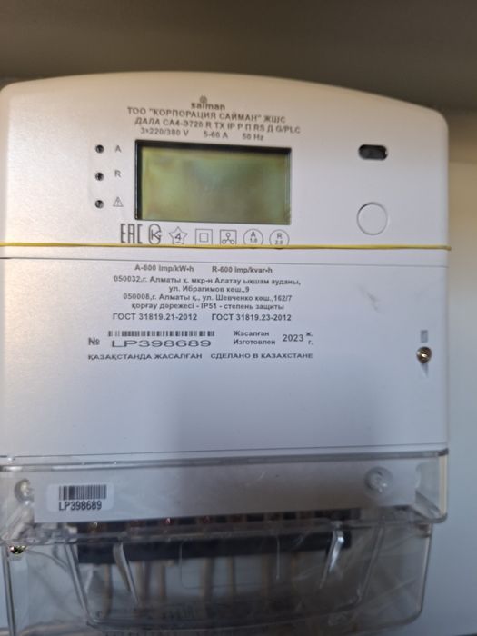 Прибор учёта PLC/GSM