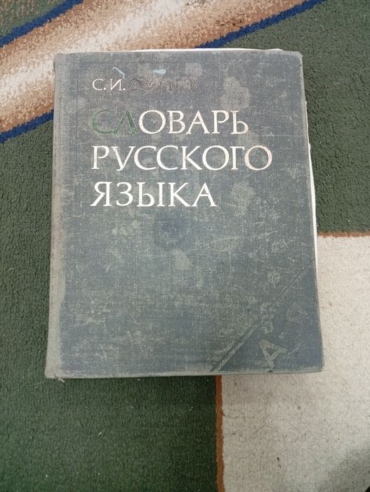 Книги для детей ,словарь, на англ.яз