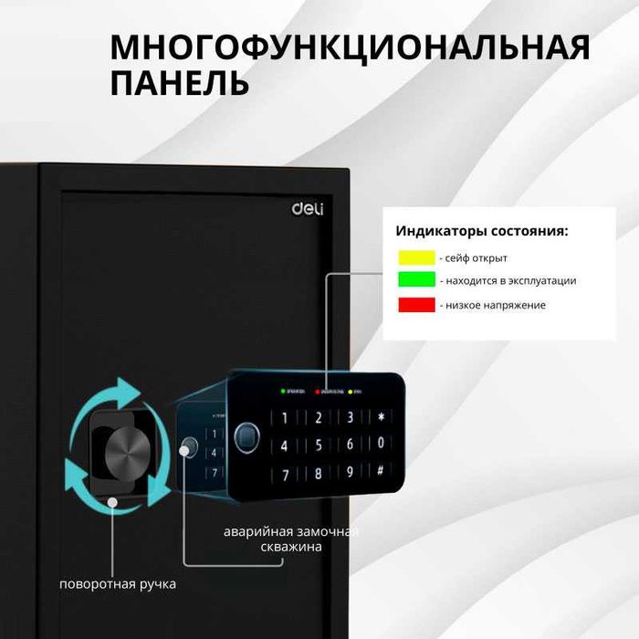 Сейф DELI "ET534"