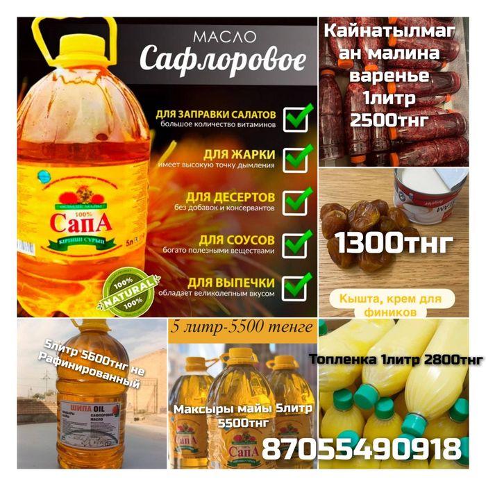 Таза табиги онимдер