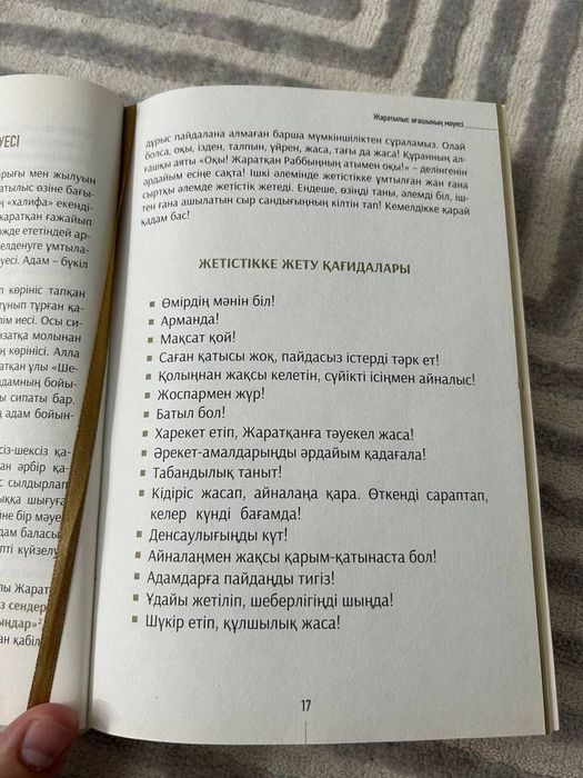 Книга Кемел Адам оригинал