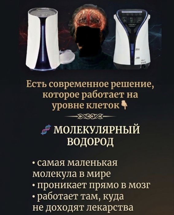 Водродная терапия Атырау қаласында