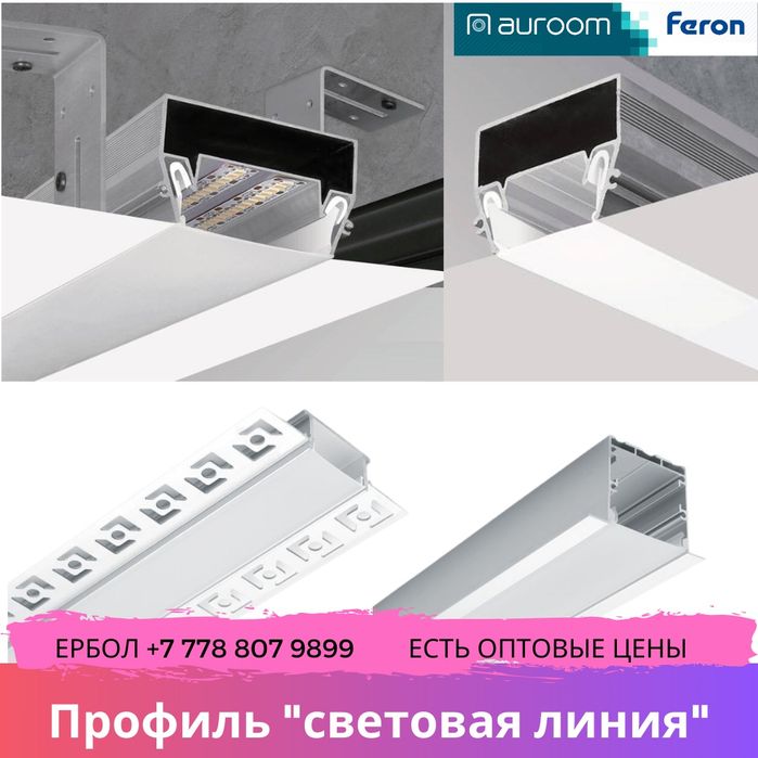 Профиль парящий теневой