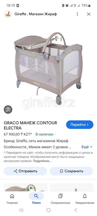 Кровать-манеж (новая)