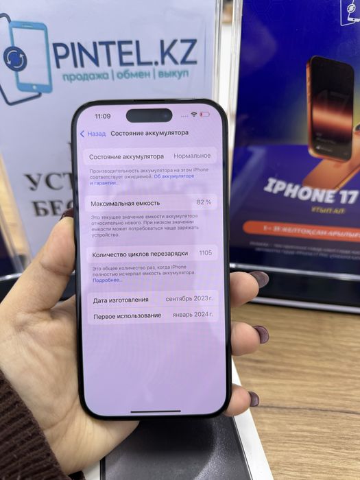 Ip 15 pro 128 gb 82% Pintel.kz
