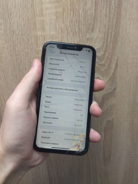 Обмен Xr на Андроид
