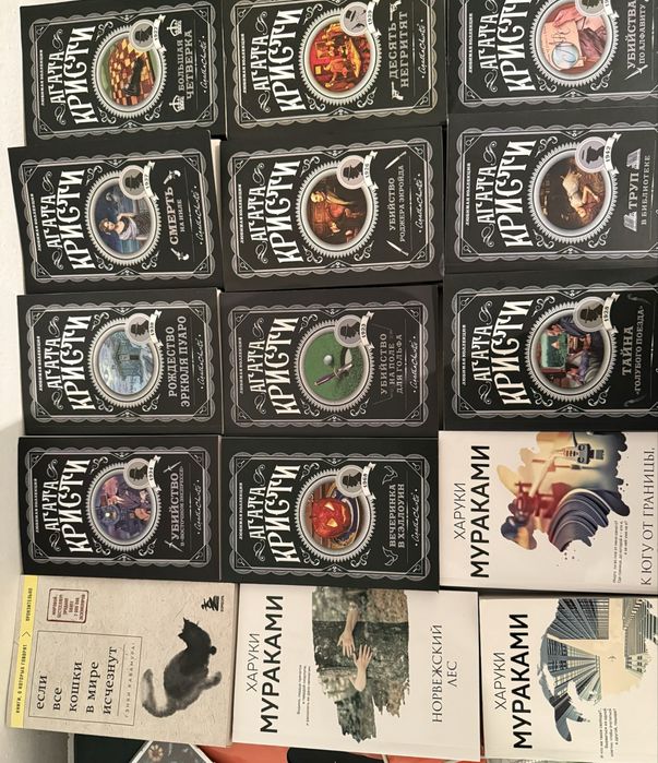 книга агата кристи,харуки мураками