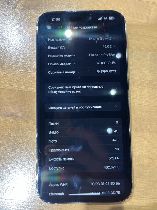 iPhone 14 Pro Max 512GB белый