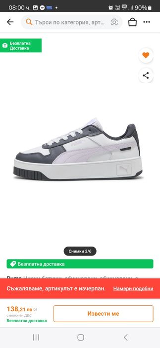 Кецове PUMA номер 37