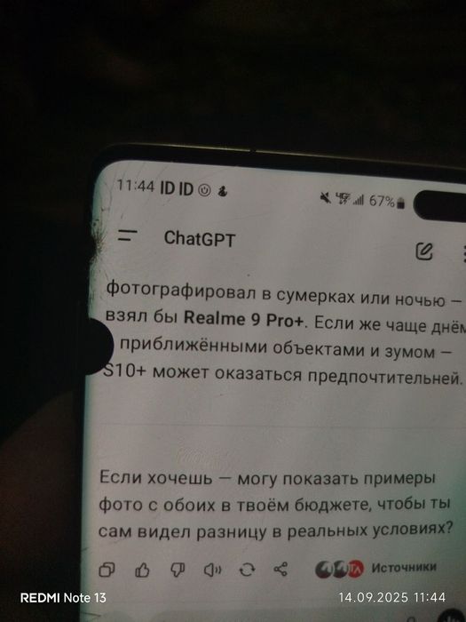 Самсунг s10 + 12.512 gb