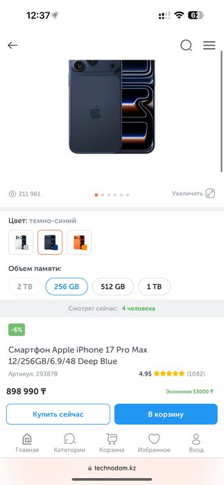 Iphone 17 pro max 256 eac