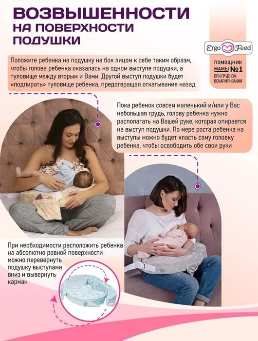 Продам подушку для кормления