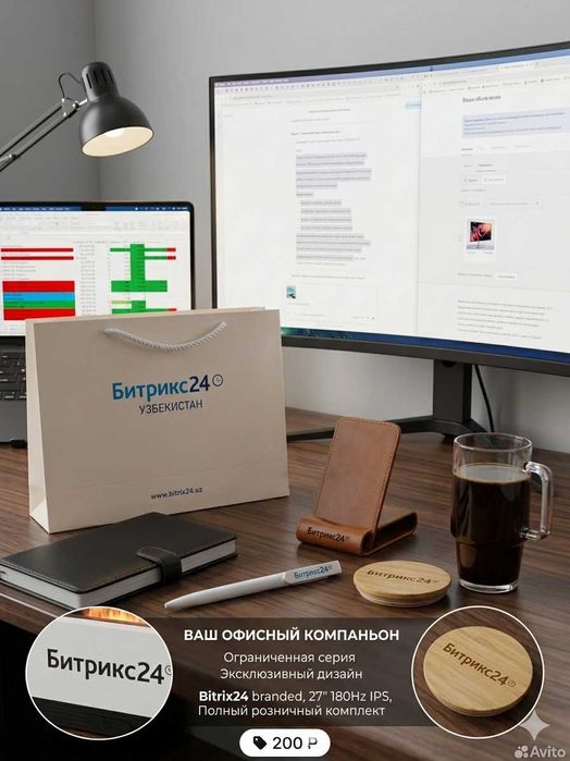 Увлажнитель воздуха Bitrix24 премиум серия