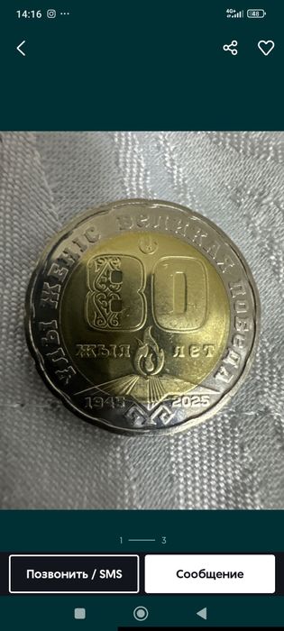 Продам монеты юбилейные.