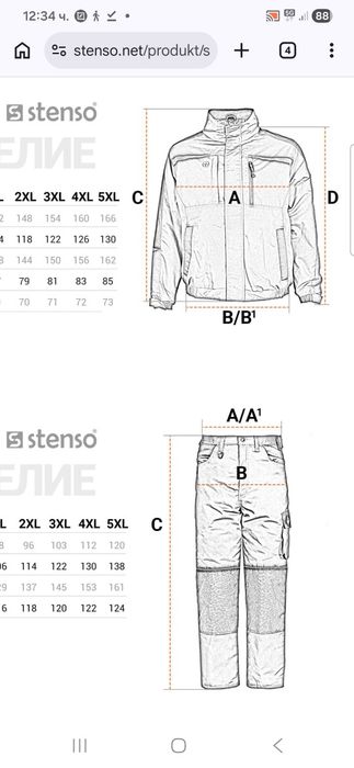 Работен комплект STENSO KASTOR WINTER ORANGE 30118001