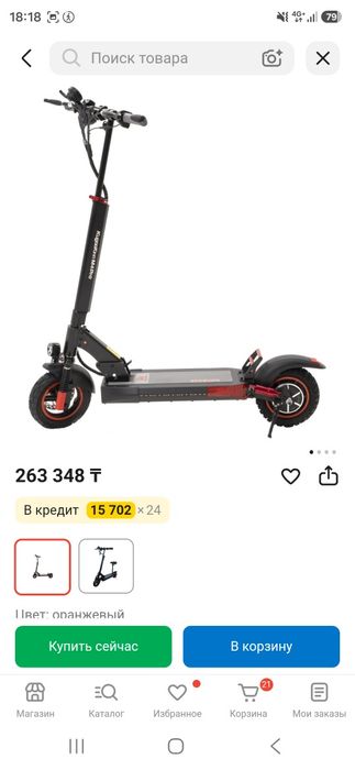 Продам электро самокат