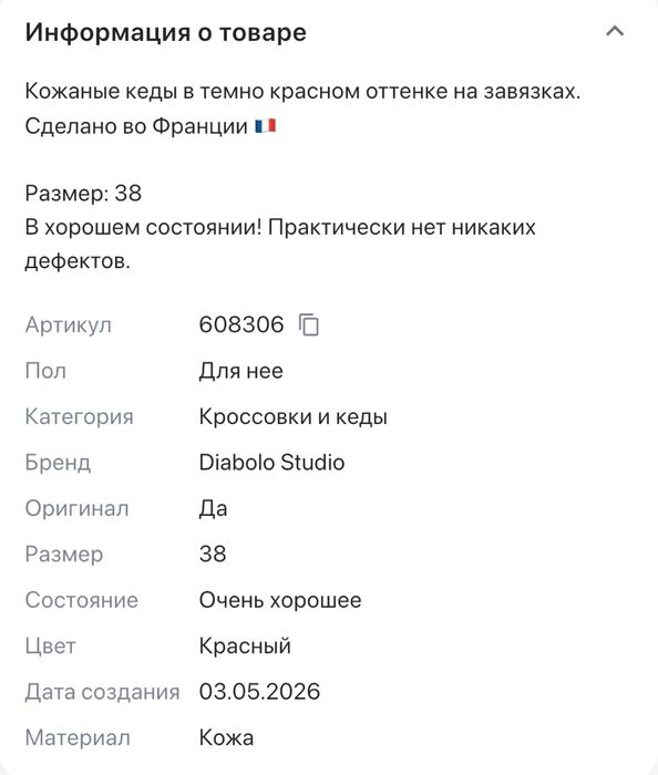 Кеды кожаные женские