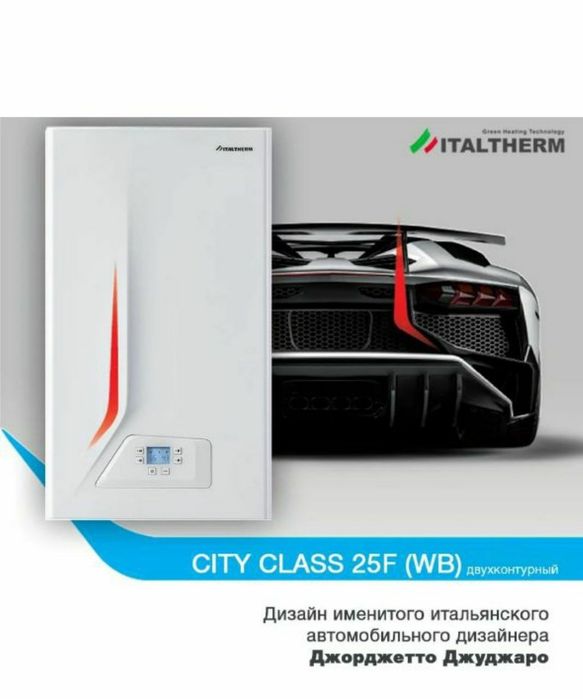 Italtherm двухконтурные котлы ( Italy)