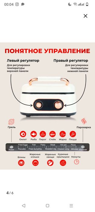 Гриль электричнская