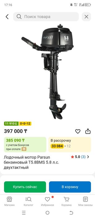 Продам лодку и мотор