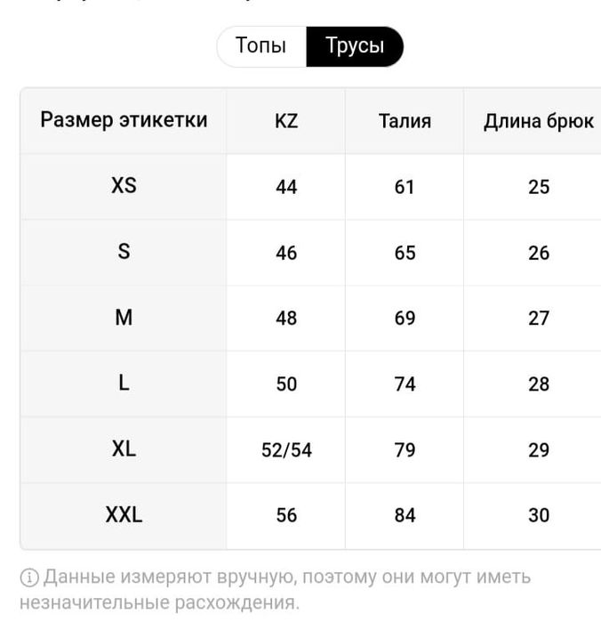 Женский купальник/ Temu/ XXL