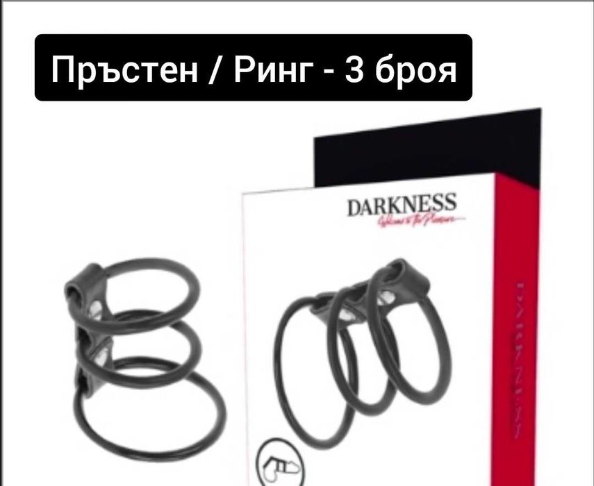 Пръстен / Ринг БДСМ 12 модела