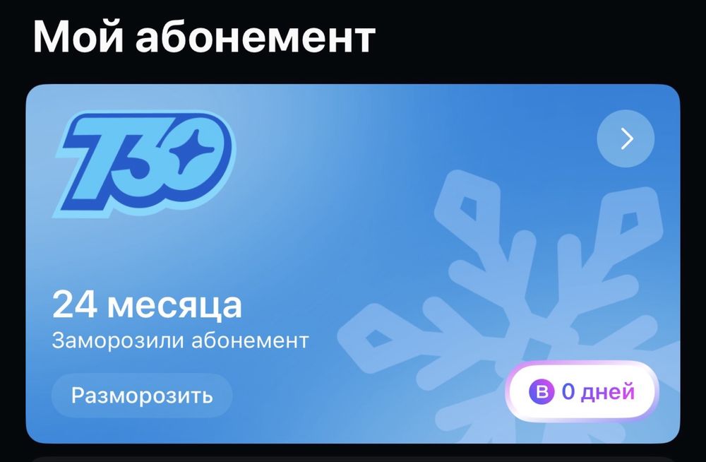1fit новый 2года, осталось 710дней