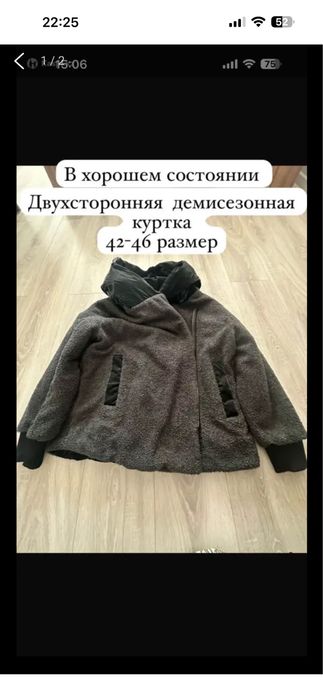 Продам куртку 44-46 размер