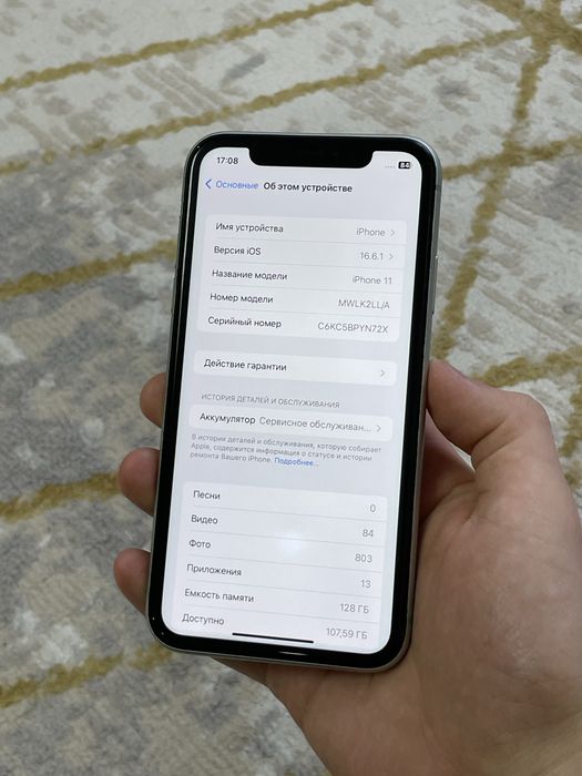 Iphone 11 128гб/71%