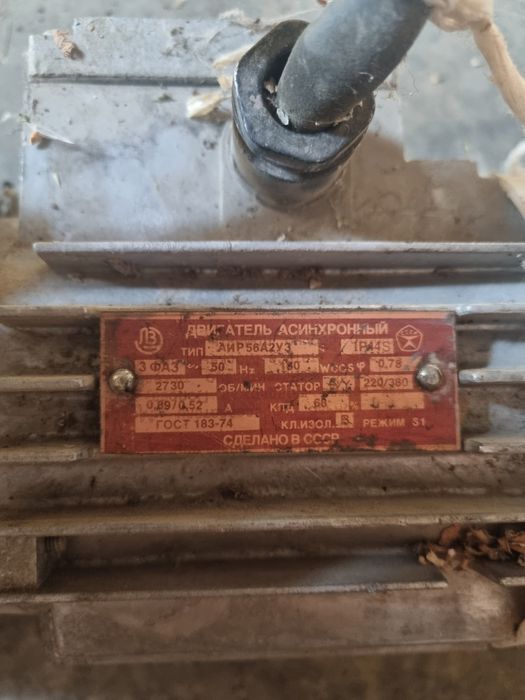 Продам электродвигатель асинхронный