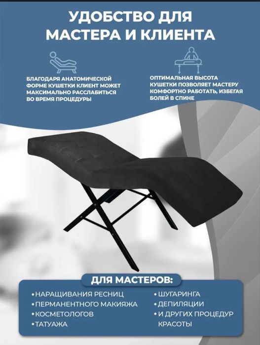 Продам анатомическую кушетку